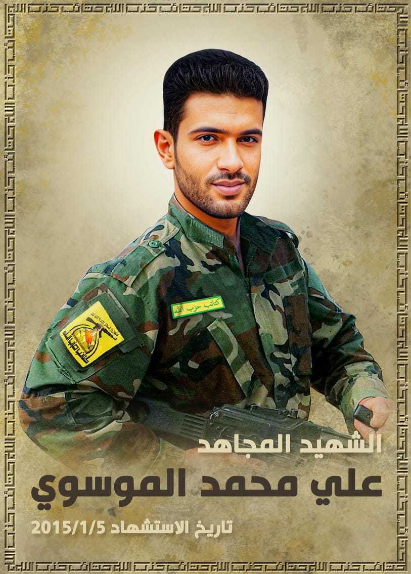 علي محمد احمد محمد الموسوي